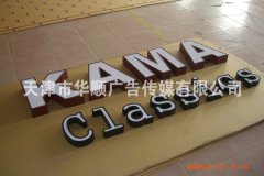 亚克力平板字