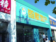 链家地产