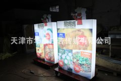 亚克力导视灯箱