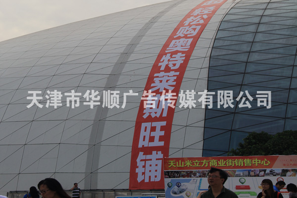 喷绘展示3