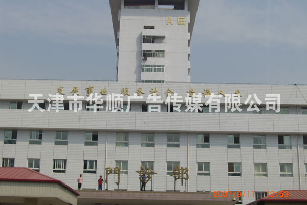 钛金字